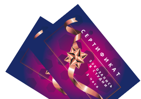 Подарочные сертификаты﻿